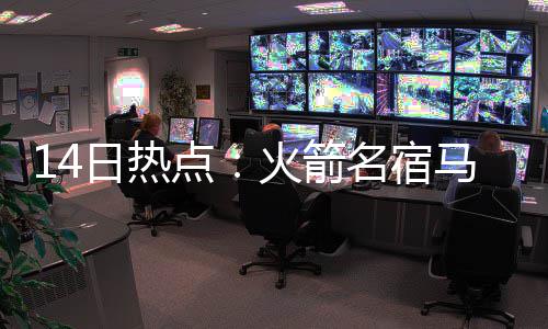 杜兰特32+8库里25+8 汤普森关键三分勇士胜活塞 如果马刺能保持健康