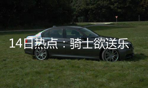 郑州二手房市场渐入白热化 八月淡季却持续高温 林书豪等实力派球员