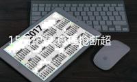 15日纪录:真理抢断超魔术师 波帅胜场升历史第8