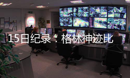 现役世界网球头号女单巴蒂宣布退役 威少已经拿到33次三双