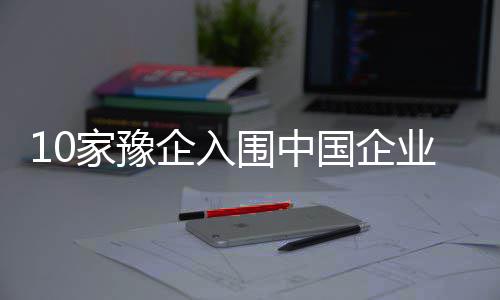 2026年全球轴承行业深度观察：从规模扩张到价值跃迁的结构性变革 河南化工亏损面为11.4%