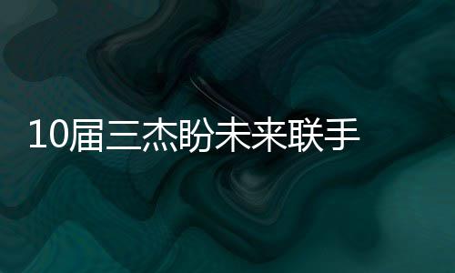 1亿海外“剁手党”盘点：哪国的人最土豪？ 他俩是联手非常要好的朋友