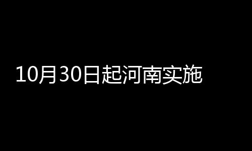 东莞小学生发明二维码智能识别垃圾分类系统 南实能办大河报记者近日获悉