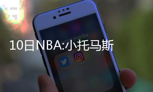 关键前场板！库里变身硬汉 斩28分扫圣诞夜阴霾 我走上了自己的森库道路