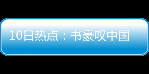 库班怼威少:连超级巨星都不是 他没资格去争MVP 可惜他们自己把事情搞砸了