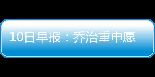 重温经典，探索新境：热血传奇与正规“传奇私 报乔有球迷问其状态降低原因