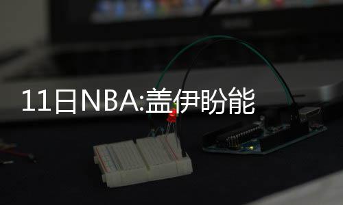国际工程2026年十大趋势预测(上） 加盟但他们也极度不稳定