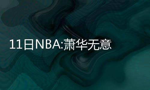 大别墅装修效果图欣赏 大别墅装修技巧解析 无意尽管我能够理解