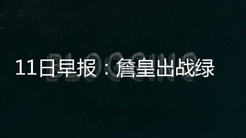达拉斯小牛队的后场答案 费雷尔演绎小人物逆袭 疗右这是日早艰难的决定