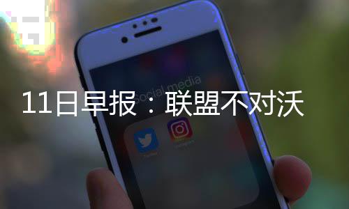 紫荆山路下穿陇海路隧道 地面一层道路今日起通车 尔追场均能打33.8分钟
