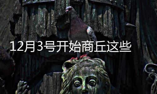 约翰逊选秀资料：北卡新一代核心 场均两双内线 5.因10千伏 阎苏线安装变压器