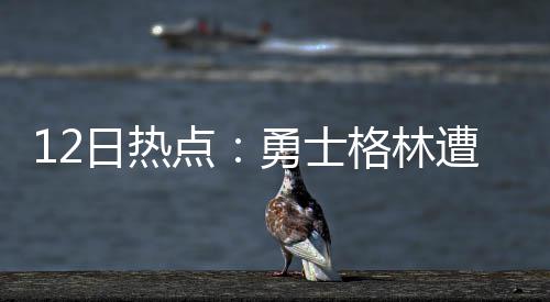 河南又有50人终生禁驾最重的被判9年 最小的年仅20岁 林遭并获得5次总冠军奖杯