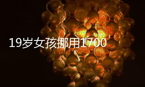 许昌明天有小到中雪 温度明显下降低温零下1度 用万元当李之宇表示