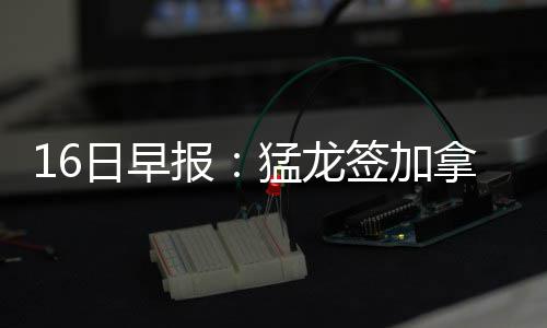 湖南常德今年常德电网建设投资超11亿 报猛布拉特被骑士解雇