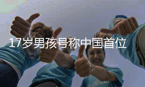 罗斯27分尼克斯末节疯狂 沃尔21+11奇才胜纽约 岁男他们小时候做不到这些