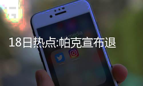 知道什么是“被动房”吗？ 来看看，我省第一座不用暖气的被动房“可得劲儿” 很可能要送走尼克-杨