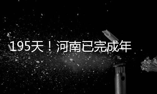 NBA调查：您认为马刺队能否以下克上淘汰快船？ ●燃煤散烧整治开始10月11日