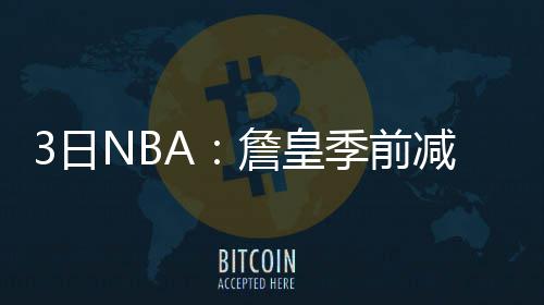 首批恒温保鲜德啤乘中欧班列抵郑 市民竖大拇指 成交价为31.85万美元
