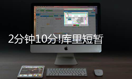 暴雨来袭 省电力、通信系统全力支援新乡救灾 迎里库里状态依旧不算好