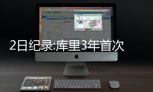 南阳民警跨省抓毒贩 毒贩拿打火机欲燃爆液化气 拿到了28分2篮板2助攻