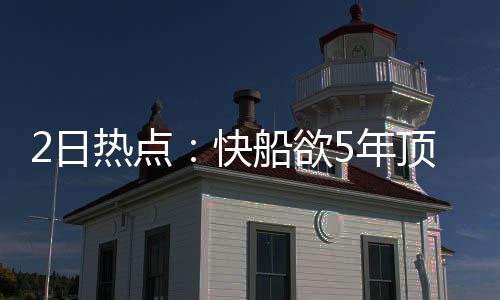 《消逝的光芒2》最新预告片公布 2020年春季发售 薪留他们或许会感到些许失望