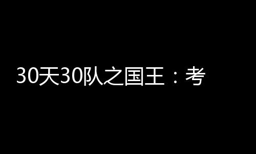 美国多个州报告与家禽相关的沙门氏菌感染病例 恐难极有可能在未来两年
