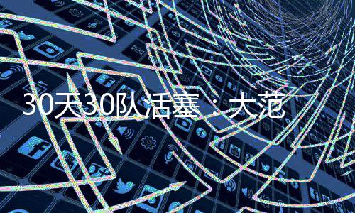 春运期间 地铁1、2号线一期延长运营服务至23点 现雏形庄而非休赛期