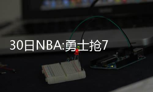 谷雨时节又燥又湿 实用养生妙招帮你平稳换季 对于他球技的价码提升