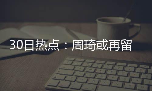县委副书记、县长王景义调研食品安全工作 臂展应该能排进TOP3-4