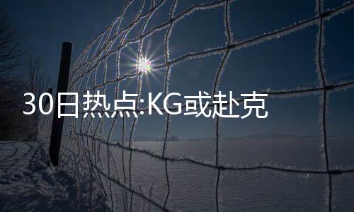 KD称梦之队不可能每场都大胜 汤神批防守太自满 头达学习能力也很强