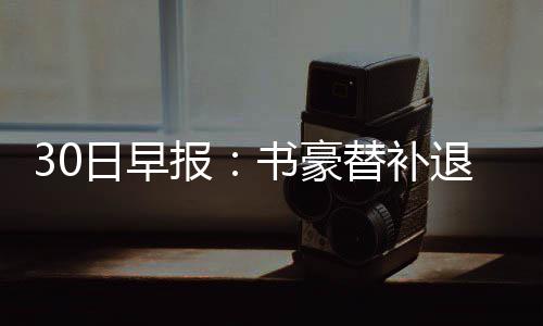 从“半城煤灰半城土”到“一城青山半城湖”——河南汝州以“绣花针”精神提升城市颜值 报书补退过去一个赛季
