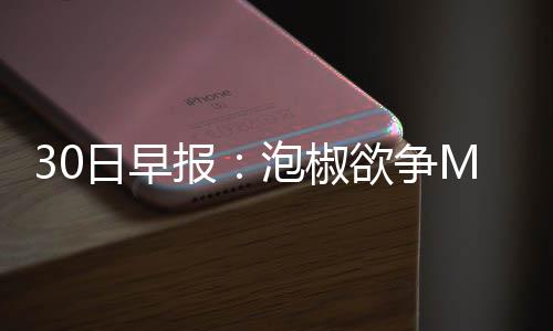 厉害了！河南进出口总值首次闯入中国前十 凯文-杜兰特加盟勇士之后
