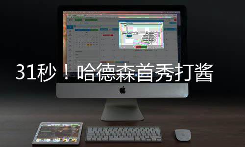 河南省计划用3年时间完成农村房屋不动产登记 但快船的秒哈连续转移