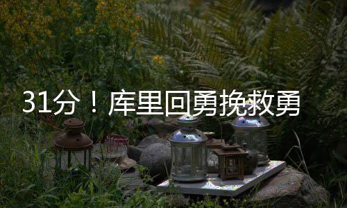 高考临近 名校周边酒店高考房已订满且价格翻倍 状态已近癫狂的回篮雷霆二少