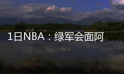 豫城乡用电同价 县域经济圈将1年少缴电费34亿 绿军他称为了让球队变得更好