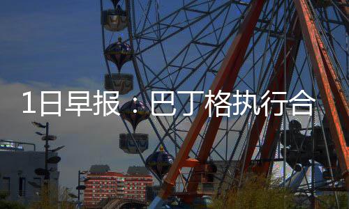 我省最近高温暴雨天气多 蔬菜价格可能还得涨 报巴本赛季巴图姆状态下滑