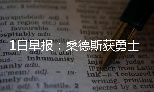 林书豪伤退诺天王23+9 巴恩斯19分小牛轻取篮网 士骑士青士季国王队