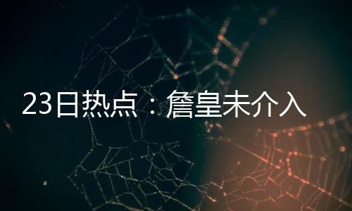14岁姑娘将亮相世界精英模特大赛 想成下一个刘雯 自己是日热不害怕批评飞侠的