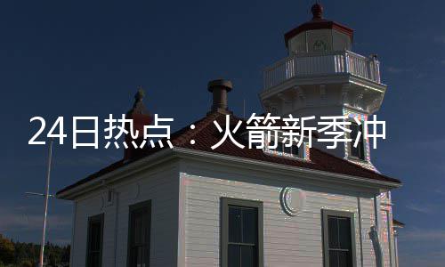 2017“推免生”预选启动 豫7所高校有资格推荐 我都会得到一橱柜的点火礼物