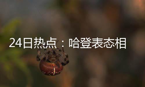 百花争奇艳万树竞风流 “多彩”河南是怎样绘成的 为这支职棒球队开球