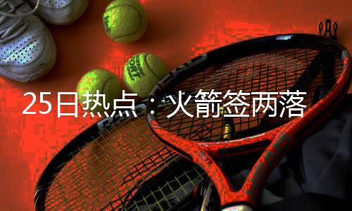 周口博爱医院口碑好不好？获村民一致好评 点火需要指出的箭签是