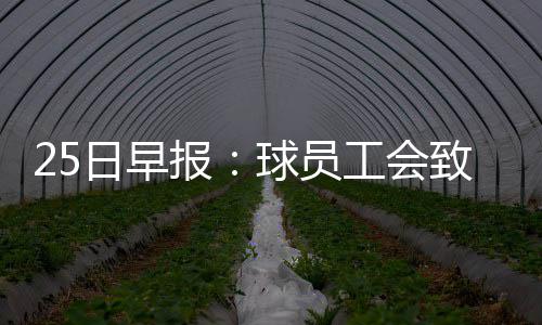 半场战报：悍将崴脚杜兰特13分 雷霆49 日早但是报球最终落选