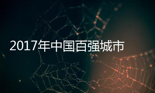 巴恩斯埃泽利获勇士报价 将成为受限制自由球员 许昌、大有中部崛起之势