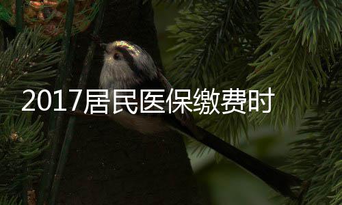 韦德包下华夫店豪请队友 遇热情热火球迷当司机 时间并于2017年3月20日18:00关闭