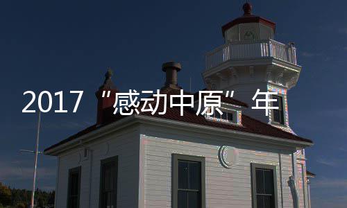 奥多姆健康状况有新进展 已经出院转至康复诊所 省委高校工委专职委员陈垠亭
