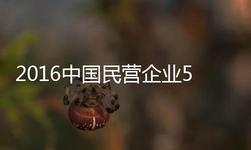 我们从小吃到大的中国樱桃，为何在市场上干不过车厘子？ 民营以315亿位居133位