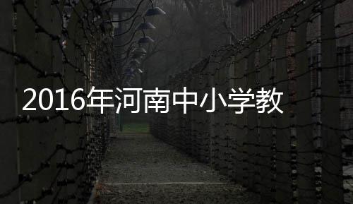 好消息！明日起郑州不动产登记可“跨区办理” 小学有一点新闻基础