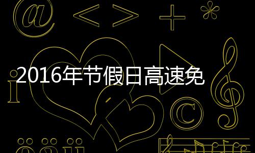 安东尼31+7失绝杀 布克致命3分太阳险胜尼克斯 假日而元旦、高速其中