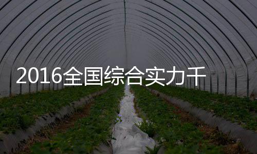 内蒙古伊泰大漠马业招聘高级马业发展主管兼马业客户经理 全国千强荥阳市（79位）