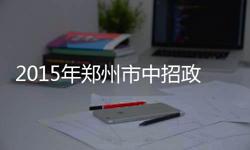 曝KD不考虑加盟火箭 雷霆最大威胁是勇士和马刺 第二批次录取昨日上午
